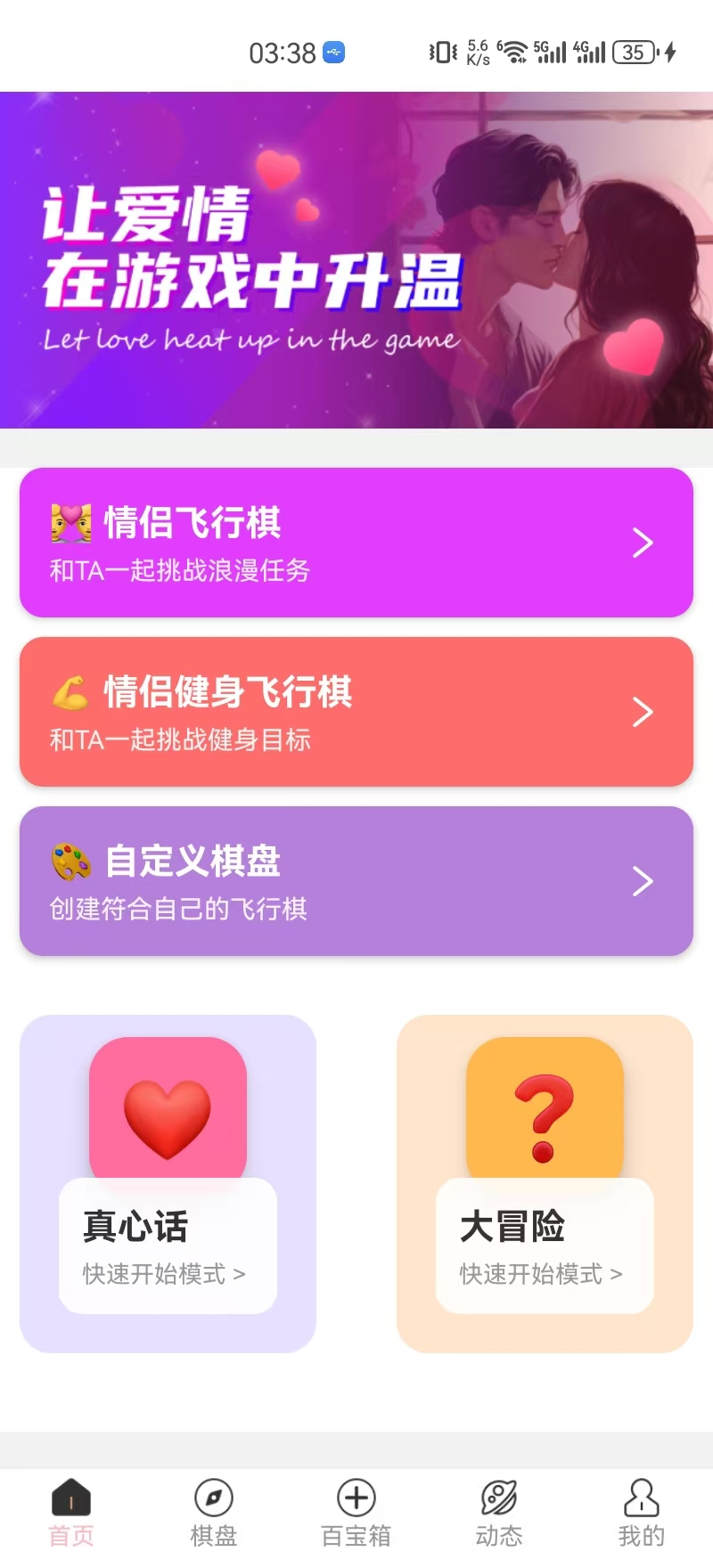 游戏