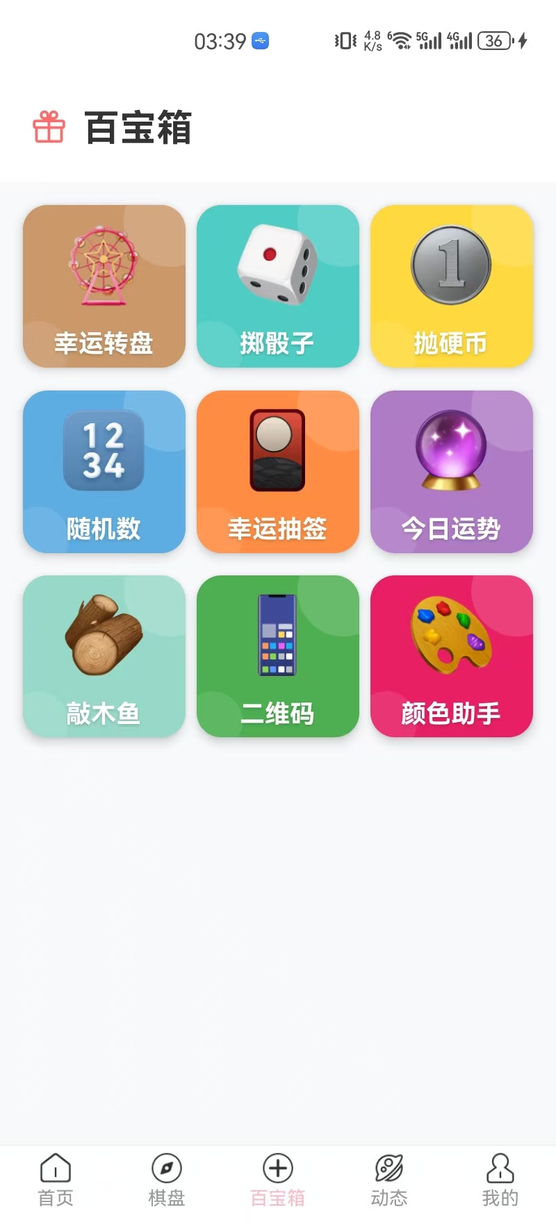 个人